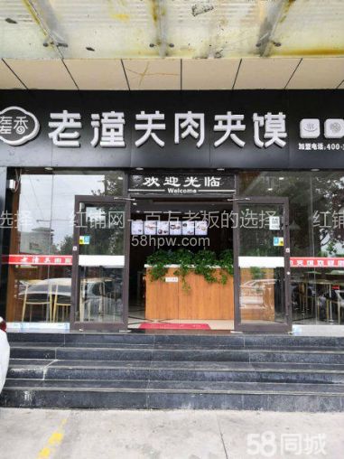 莲湖区地铁口/城西客运站105平餐饮店转让