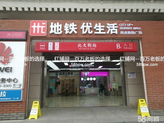 莲湖区北大街十字黄 金地段30平旺铺可空转