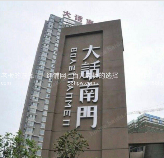 南稍门地铁口大话南门90平写字间出租