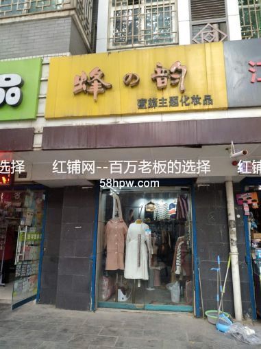 碑林区友谊西路9平临街服装店 低 价转让