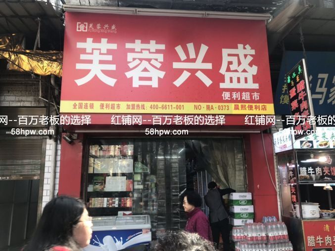 莲湖区洒金桥96平盈利超市急转