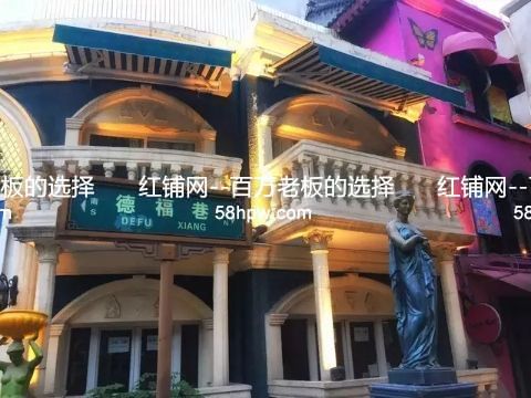 粉巷德福巷繁华地段120平精装修成熟旺铺