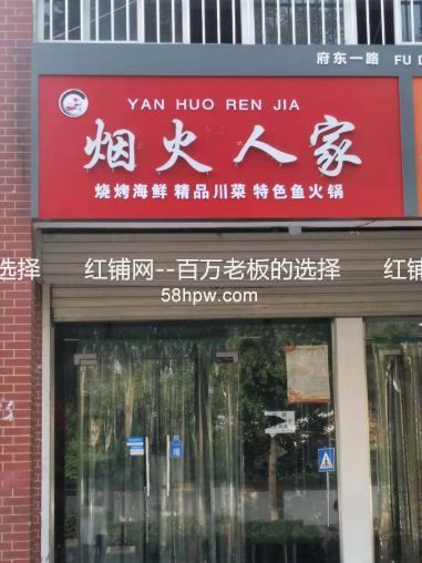 长安区府东一路200平吸金火爆餐饮店低价转让