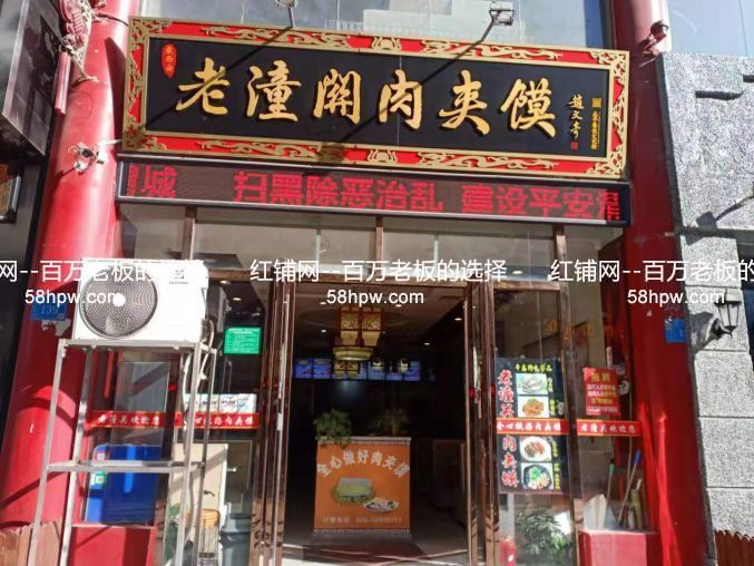 渭城区北门口十字公交站旁110平火爆餐饮店低价转让