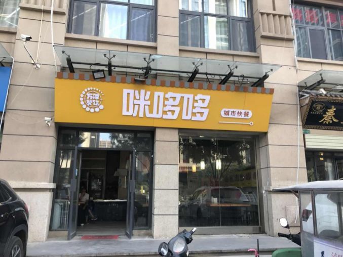 小寨华都小区门口70平临街快餐店转让