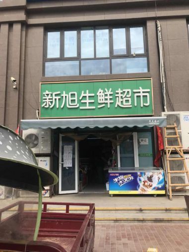 经开区恒大国际城小区临街底商97平旺铺转让