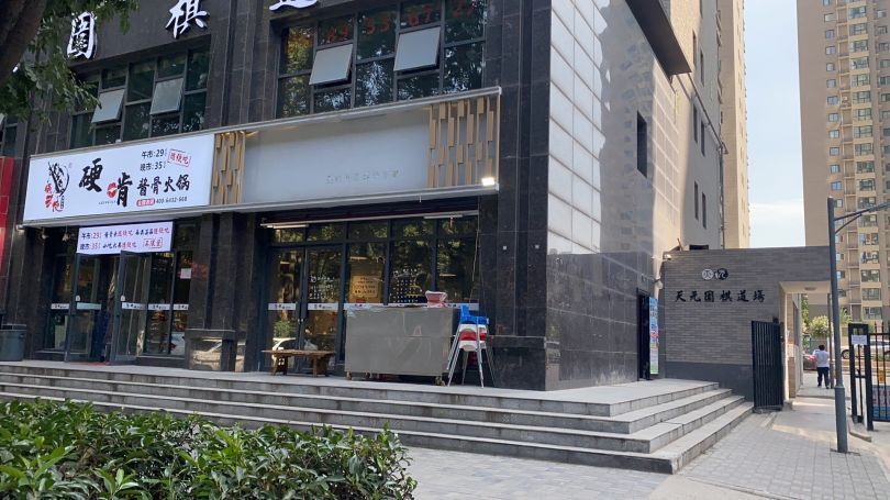 新城区咸宁中路230平火锅店低价转让