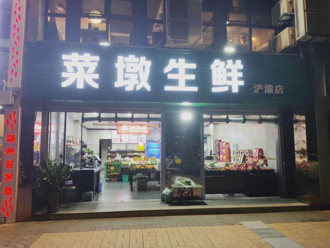 浐灞半岛小区临街底商232平生鲜店低价转让可空转